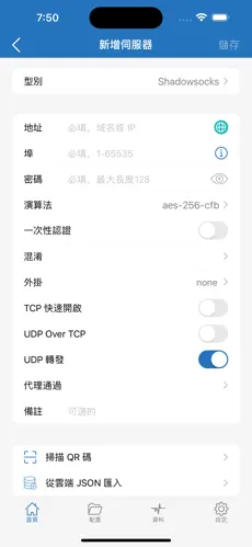 梯子加速android下载效果预览图